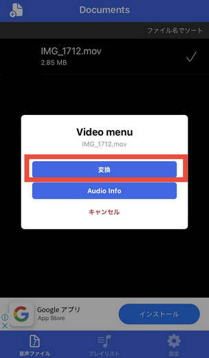 M4AをMP3に変換