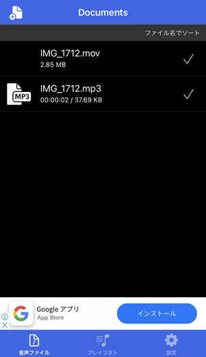 M4AをMP3に変換
