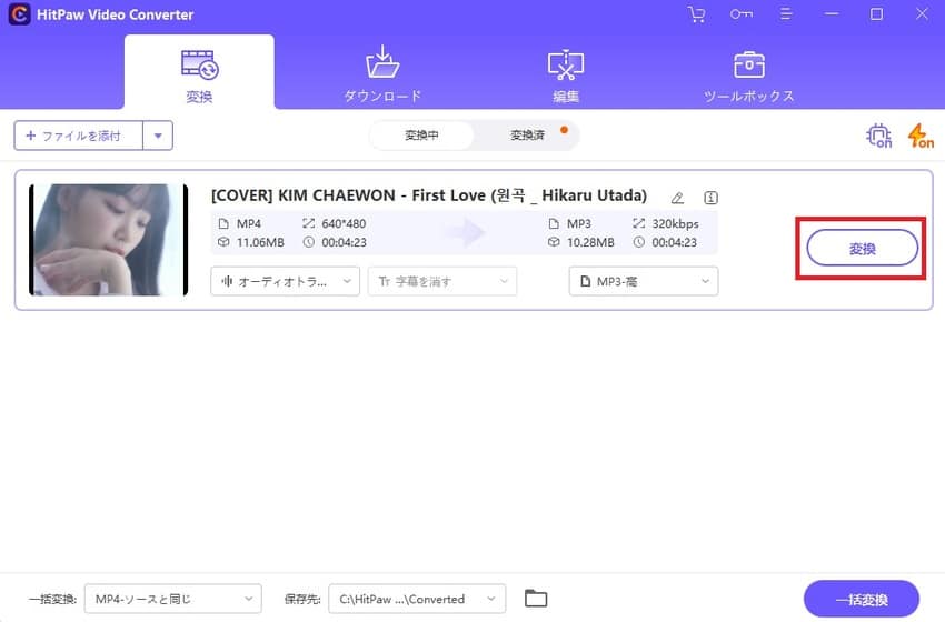 M4AをMP3に変換
