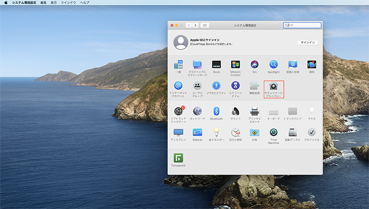 セキュリティとプライバシーをクリック