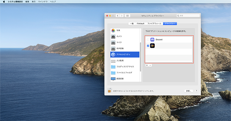 DaVinci Resolveが有効になっているか確認