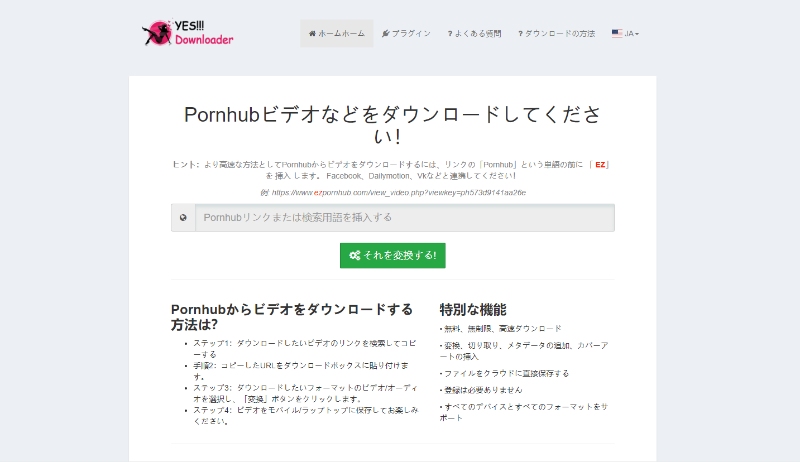 pornhub ショップ ガウンロード