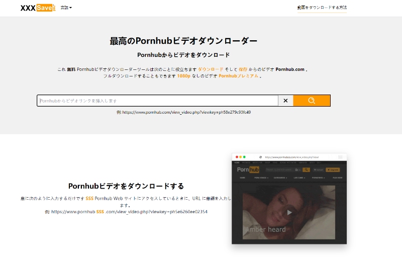 pornhub ショップ ガウンロード