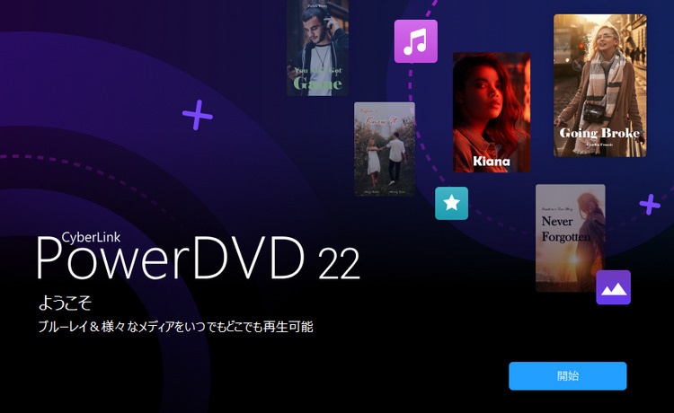 PowerDVD
