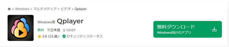 QPlayer