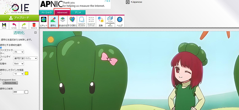 OIEでGIFの背景を消す