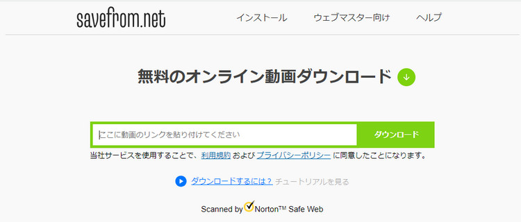 YouTube Liveをダウンロードする方法－簡単に保存してオフラインで視聴しよう