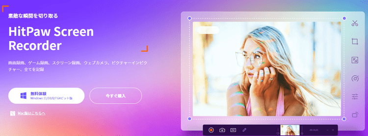 HitPaw Screen Recorder