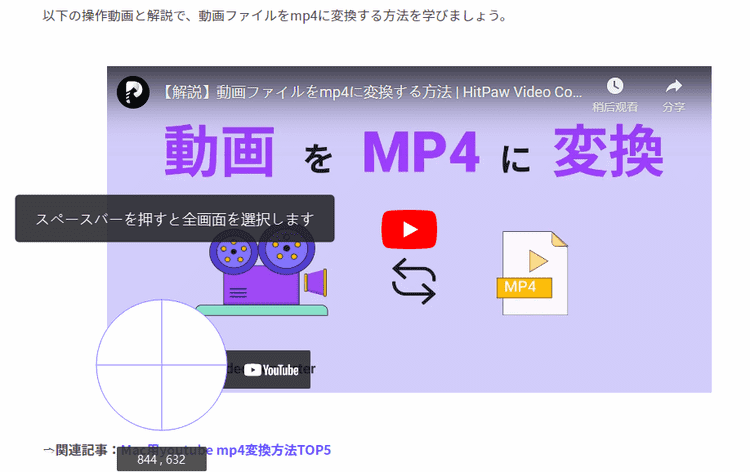 埋め込み動画を直接ダウンロード