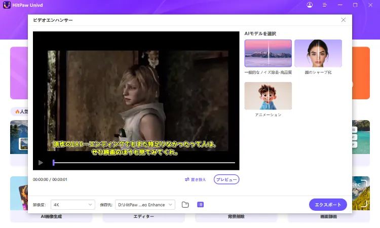 強化設定の選択