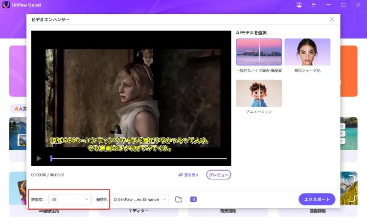 出力設定を調整