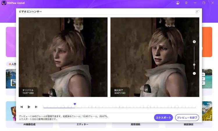 強化を開始し、保存