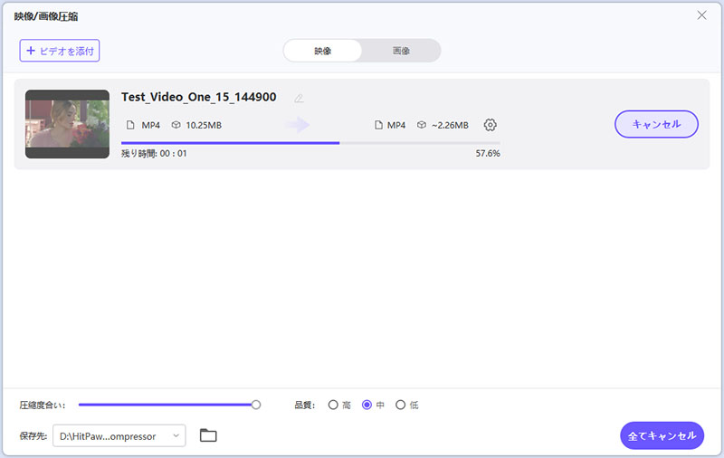 圧縮されたビデオを保存