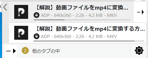 Video DownloadHelperで動画をダウンロード