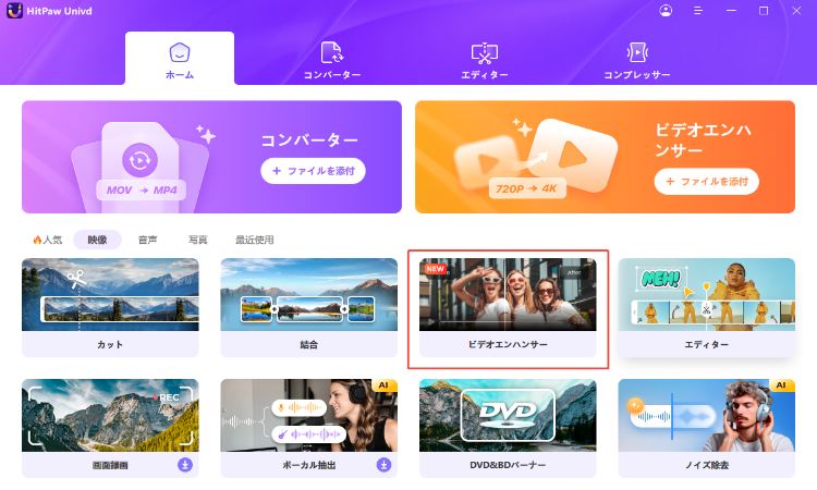 動画をインポート