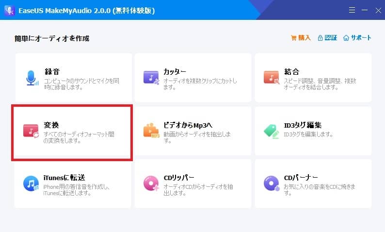 wmvをmp4に変換