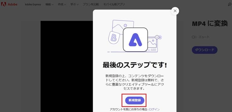 wmvをmp4に変換
