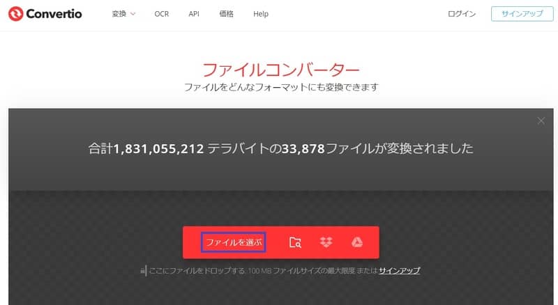 wmvをmp4に変換
