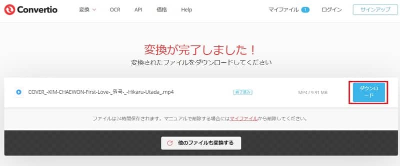 wmvをmp4に変換