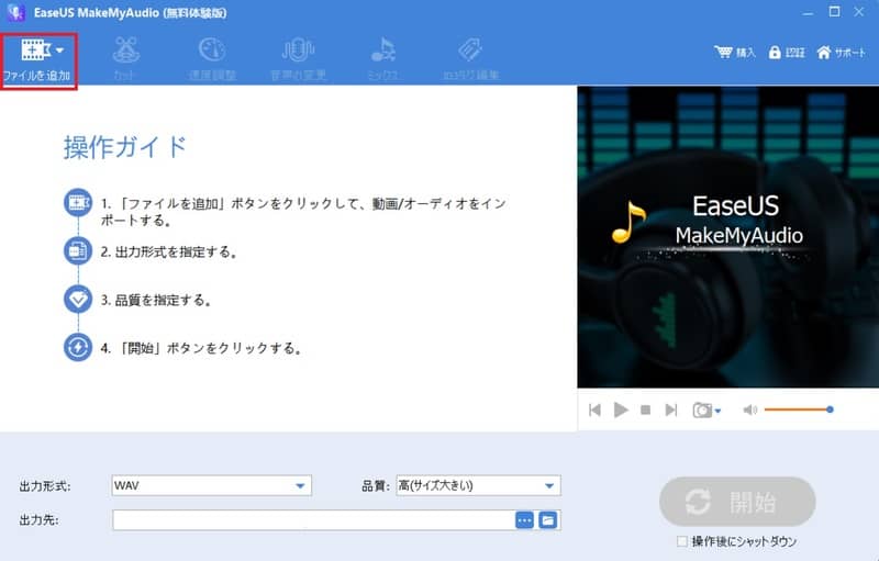 wmvをmp4に変換