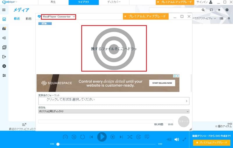 wmvをmp4に変換