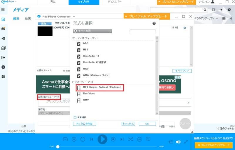wmvをmp4に変換