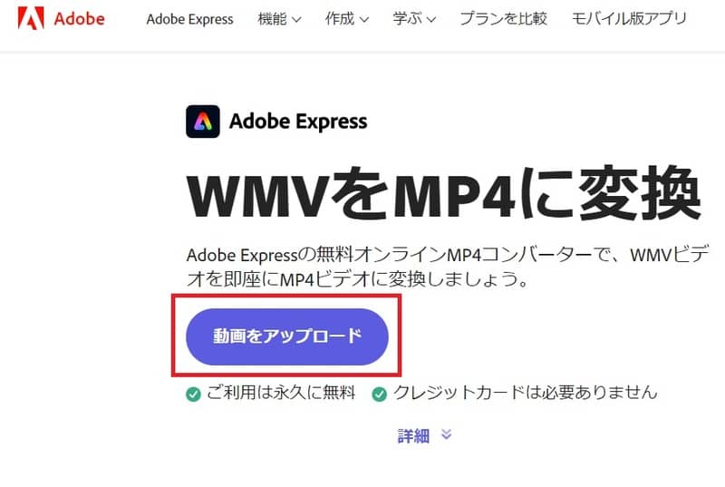 wmvをmp4に変換