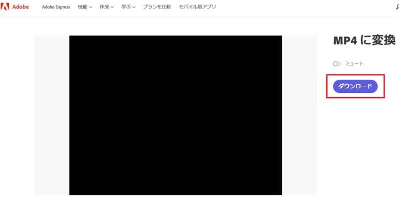 wmvをmp4に変換