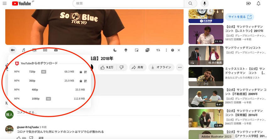 Google Chrome-ダウンロードオプションの選択