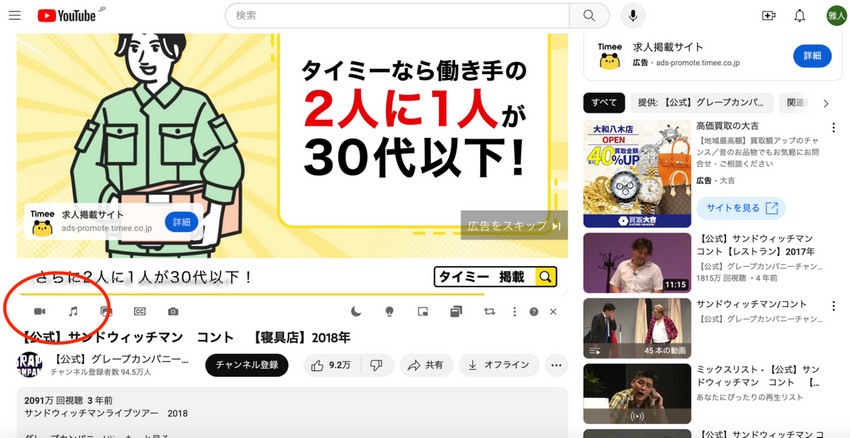 Google Chrome-ダウンロードしたい動画の選択