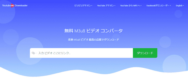 youtube4kdownloaderでM3U8をMP4に変換する
