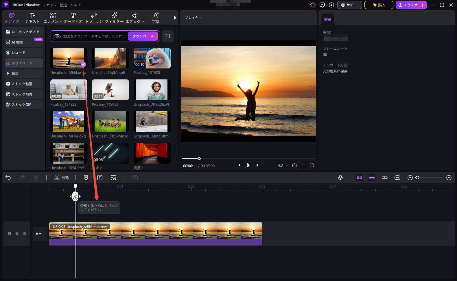 HitPaw Edimakorでのキャプション抽出 ステップ 2