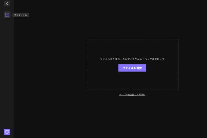 hitpaw オンラインエディターで字幕を追加する手順 2