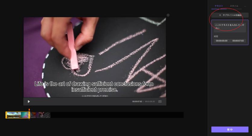 hitpaw オンラインエディターで字幕を追加する手順 3