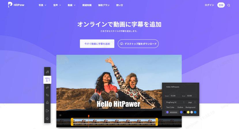 hitpaw online editor add subtitle step 1