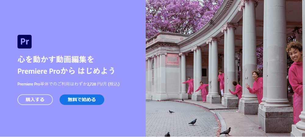 Adobe Premiere Rush