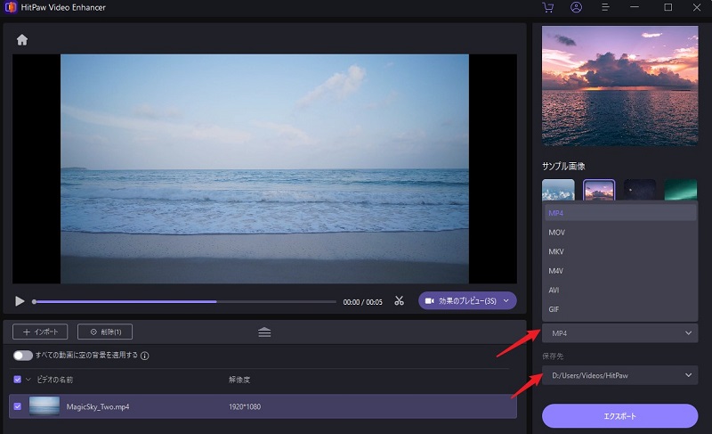 動画をエクスポート
