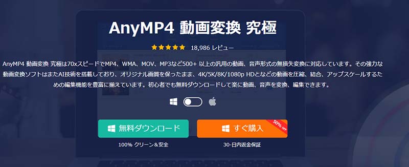 動画の画質を良くするPCソフト-DVDFab