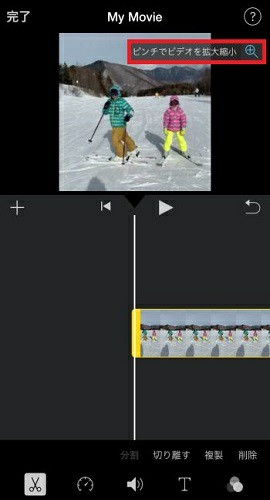 動画編集 アプリ