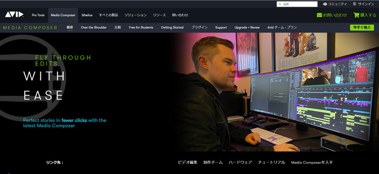 Avid Media Composerソフト