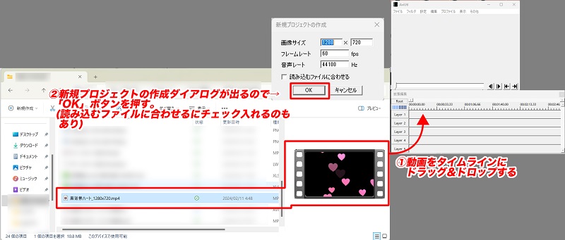 黒背景の動画を追加する操作画面