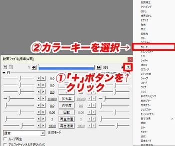 カラーキーを選択する操作画面