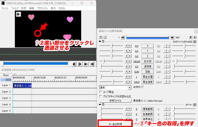 キー色の取得ボタンで背景を透過する操作画面