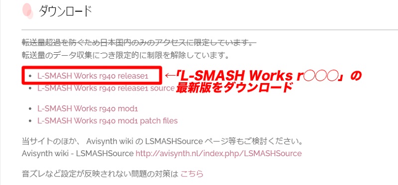 入力プラグインをダウンロードする操作画面2