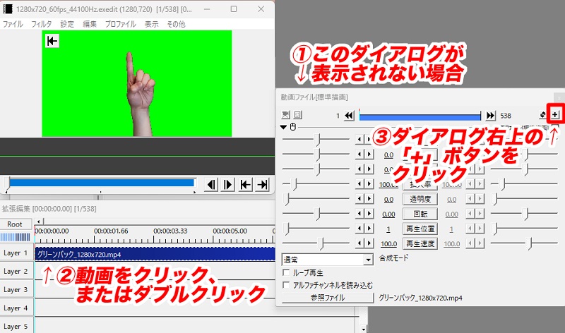 動画ファイル[標準描画]ダイアログを表示させる操作画面