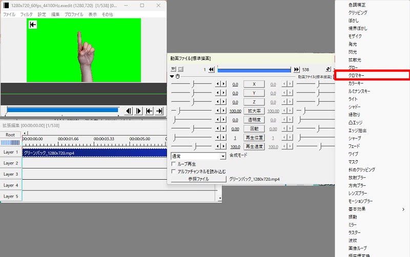 動画ファイル[標準描画]ダイアログからクロマキーを選択する操作画面