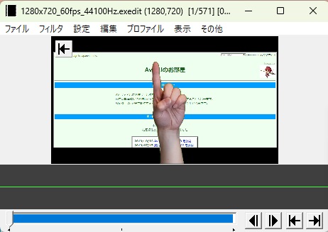 透過効果を確認する操作画面2