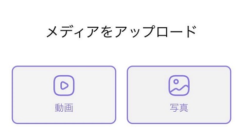 背景を消したい動画をBgRemにアップロードする操作画面