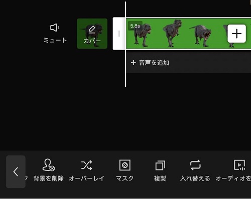 CapCutで動画の背景を消す操作画面