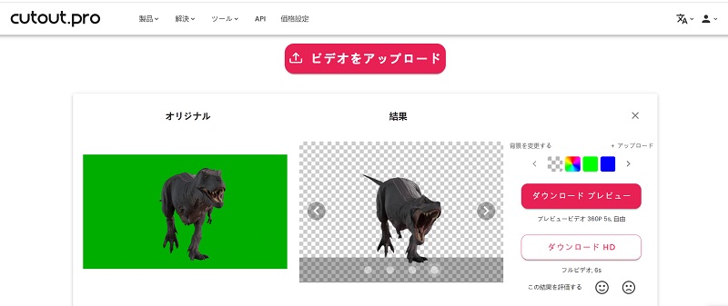 Cutout.Proで動画の背景を消す操作画面